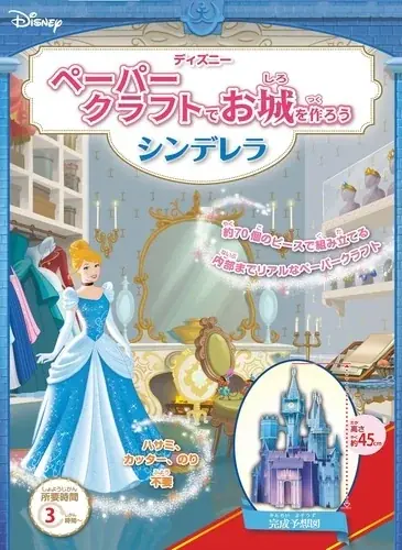 【オリジナルクリアしおりプレゼント！】好奇心を広げる新しい本の冒険へ。夏のディズニーブックフェア　9月30日まで開催中 画像 11