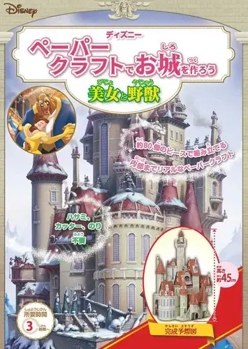 【オリジナルクリアしおりプレゼント！】好奇心を広げる新しい本の冒険へ。夏のディズニーブックフェア　9月30日まで開催中 画像 12