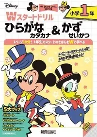 【オリジナルクリアしおりプレゼント！】好奇心を広げる新しい本の冒険へ。夏のディズニーブックフェア　9月30日まで開催中 画像 15