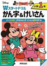 【オリジナルクリアしおりプレゼント！】好奇心を広げる新しい本の冒険へ。夏のディズニーブックフェア　9月30日まで開催中 画像 16
