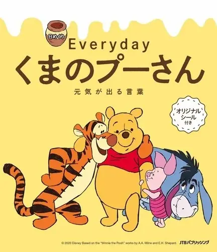 【オリジナルクリアしおりプレゼント！】好奇心を広げる新しい本の冒険へ。夏のディズニーブックフェア　9月30日まで開催中 画像 19