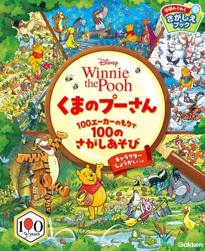 【オリジナルクリアしおりプレゼント！】好奇心を広げる新しい本の冒険へ。夏のディズニーブックフェア　9月30日まで開催中 画像 21