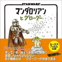 【オリジナルクリアしおりプレゼント！】好奇心を広げる新しい本の冒険へ。夏のディズニーブックフェア　9月30日まで開催中 画像 26