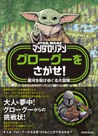 【オリジナルクリアしおりプレゼント！】好奇心を広げる新しい本の冒険へ。夏のディズニーブックフェア　9月30日まで開催中 画像 27