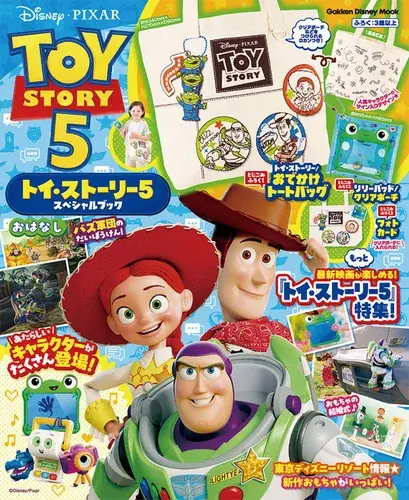 【オリジナルクリアしおりプレゼント！】好奇心を広げる新しい本の冒険へ。夏のディズニーブックフェア　9月30日まで開催中 画像 3