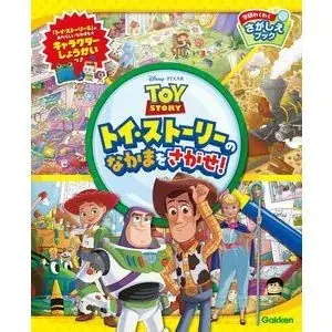 【オリジナルクリアしおりプレゼント！】好奇心を広げる新しい本の冒険へ。夏のディズニーブックフェア　9月30日まで開催中 画像 4