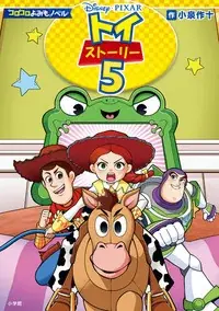 【オリジナルクリアしおりプレゼント！】好奇心を広げる新しい本の冒険へ。夏のディズニーブックフェア　9月30日まで開催中 画像 6