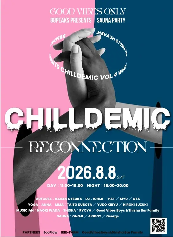 EcoFlow、山梨県北杜市の人気サウナ施設「88PEAKS」4周年イベント「CHILLDEMIC vol.4」へ電源協力 画像 3