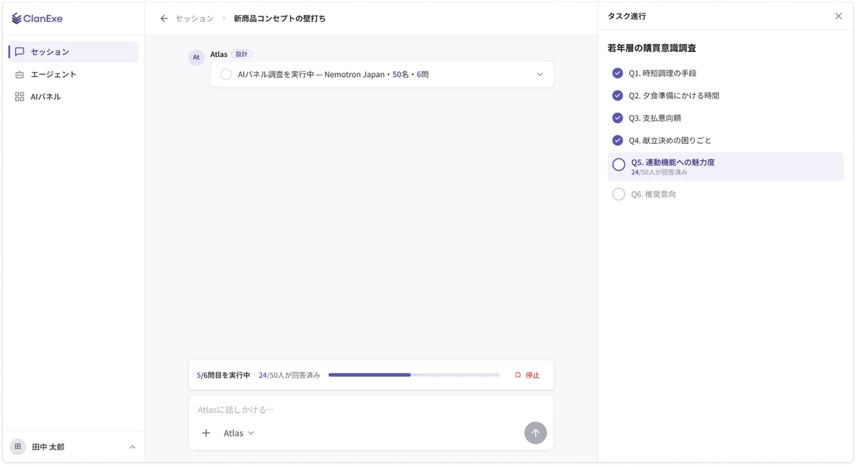 アラヤ、AIパートナープラットフォーム「ClanExe」クローズドβ版の提供を開始 画像 3