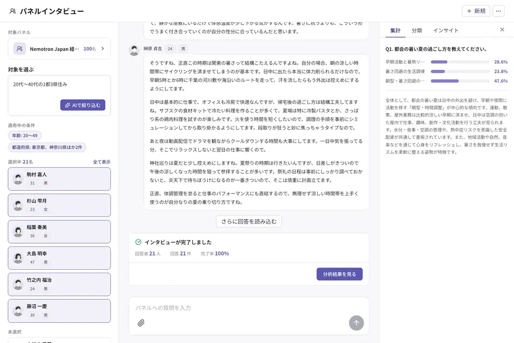アラヤ、AIパートナープラットフォーム「ClanExe」クローズドβ版の提供を開始 画像 4