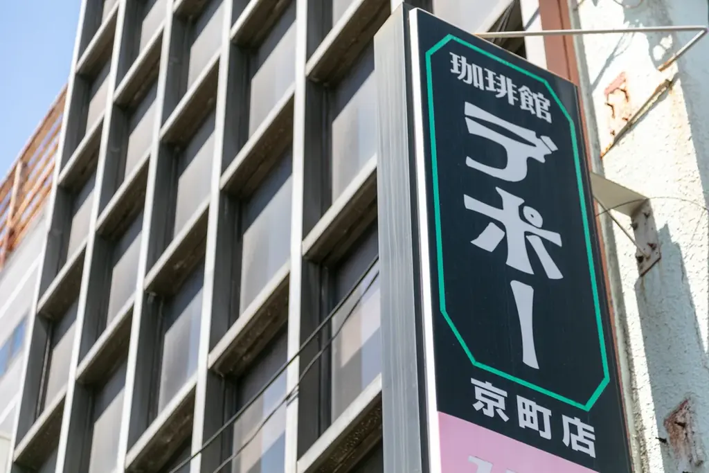 令和8年度の「SUPER LOCAL 高知家」関西プロモーションが始動！7月31日（金）～8月2日（日）の3日間、「SUPER LOCAL SHOP とさとさ」の開業２周年イベントが開催決定！ 画像 9