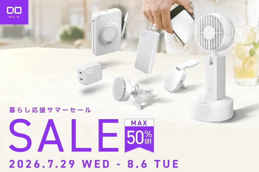 7月29日開始：CIO充電ガジェットがAmazonセールでお買得
