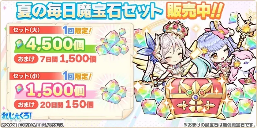 DMM GAMES『れじぇくろ！～レジェンド・クローバー～』にて、テクロスフェス記念！1日1回10連無料ガチャを開催！ 画像 20