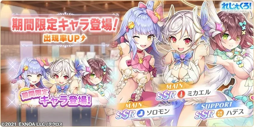 DMM GAMES『れじぇくろ！～レジェンド・クローバー～』にて、テクロスフェス記念！1日1回10連無料ガチャを開催！ 画像 3