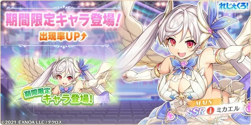 DMM GAMES『れじぇくろ！～レジェンド・クローバー～』にて、テクロスフェス記念！1日1回10連無料ガチャを開催！ 画像 4