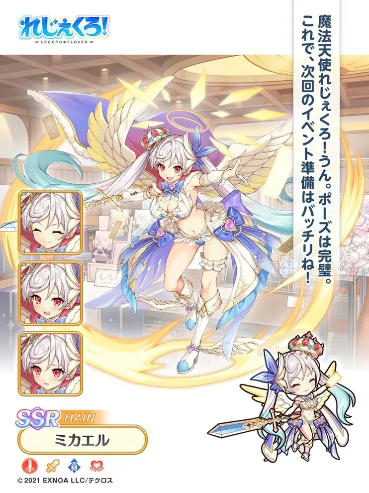 DMM GAMES『れじぇくろ！～レジェンド・クローバー～』にて、テクロスフェス記念！1日1回10連無料ガチャを開催！ 画像 5