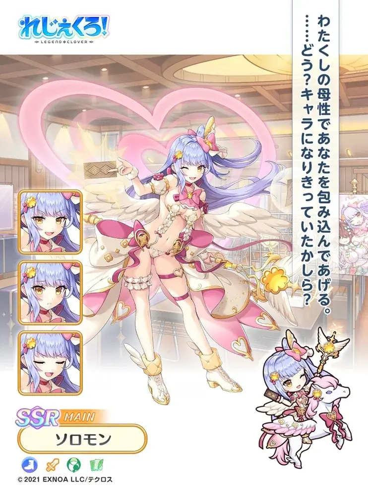 DMM GAMES『れじぇくろ！～レジェンド・クローバー～』にて、テクロスフェス記念！1日1回10連無料ガチャを開催！ 画像 6