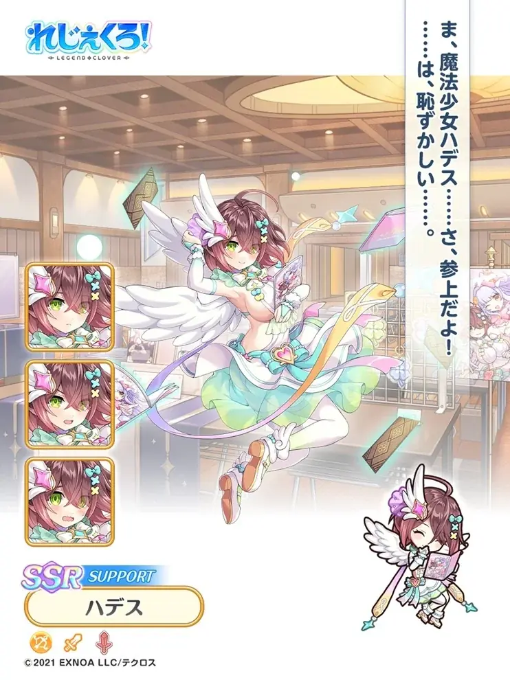DMM GAMES『れじぇくろ！～レジェンド・クローバー～』にて、テクロスフェス記念！1日1回10連無料ガチャを開催！ 画像 7