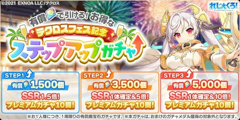 DMM GAMES『れじぇくろ！～レジェンド・クローバー～』にて、テクロスフェス記念！1日1回10連無料ガチャを開催！ 画像 9