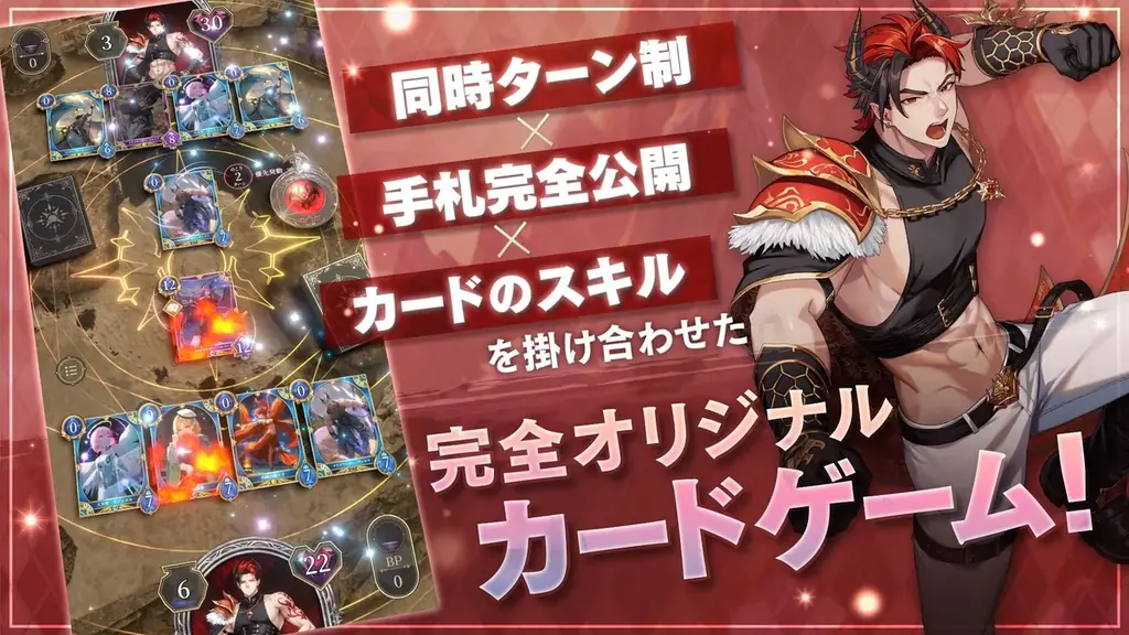 心理戦カードゲーム『神託のメソロギア』、推しがゲーム内カードになる「実装オーディション」を開催 画像 2
