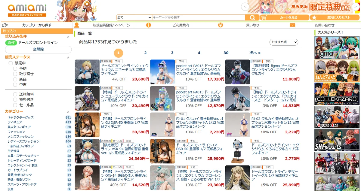 『ドールズフロントライン2：エクシリウム』より、「ニキータ」をフィギュア化。あみあみにて予約受付中。 画像 16