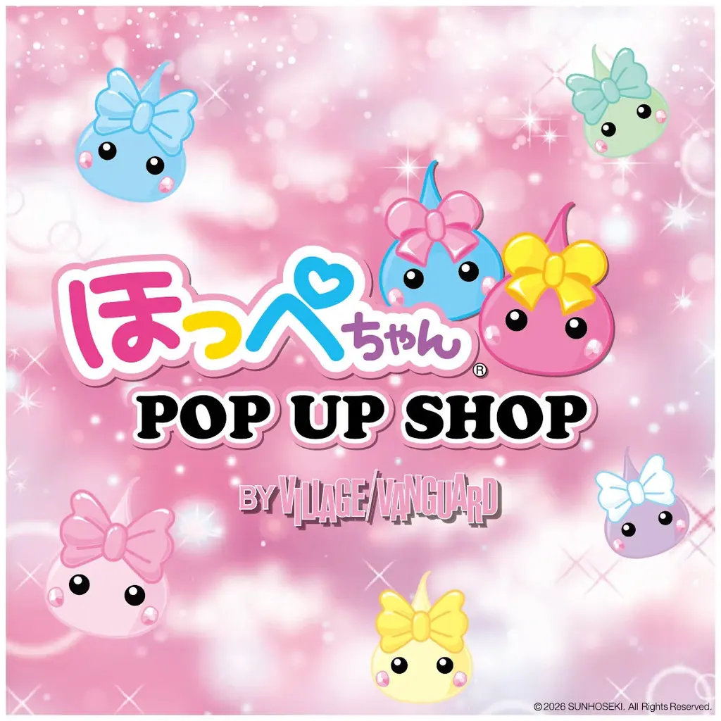 ほっぺちゃんPOP UP