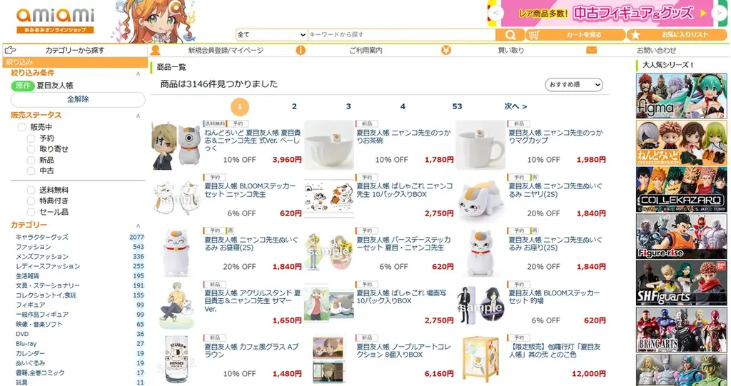『夏目友人帳』より、「式姿」の「夏目貴志」と「ニャンコ先生」がねんどろいど べーしっくで登場。あみあみにて予約受付中。 画像 5