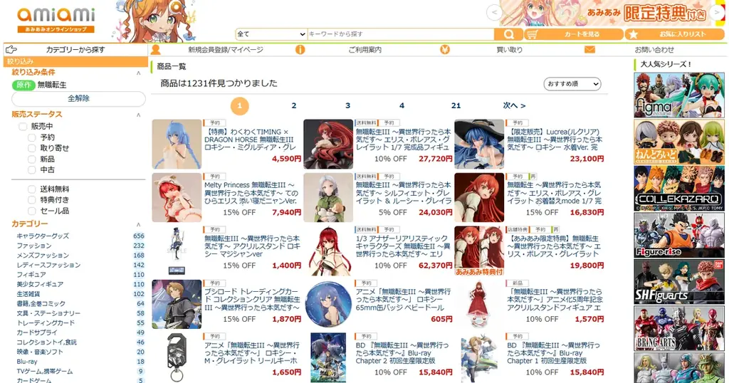 『無職転生III ～異世界行ったら本気だす～』より、大好評だった「てのひらエリス」のフィギュアが猫耳フード姿で再登場。あみあみにて予約受付中。 画像 11