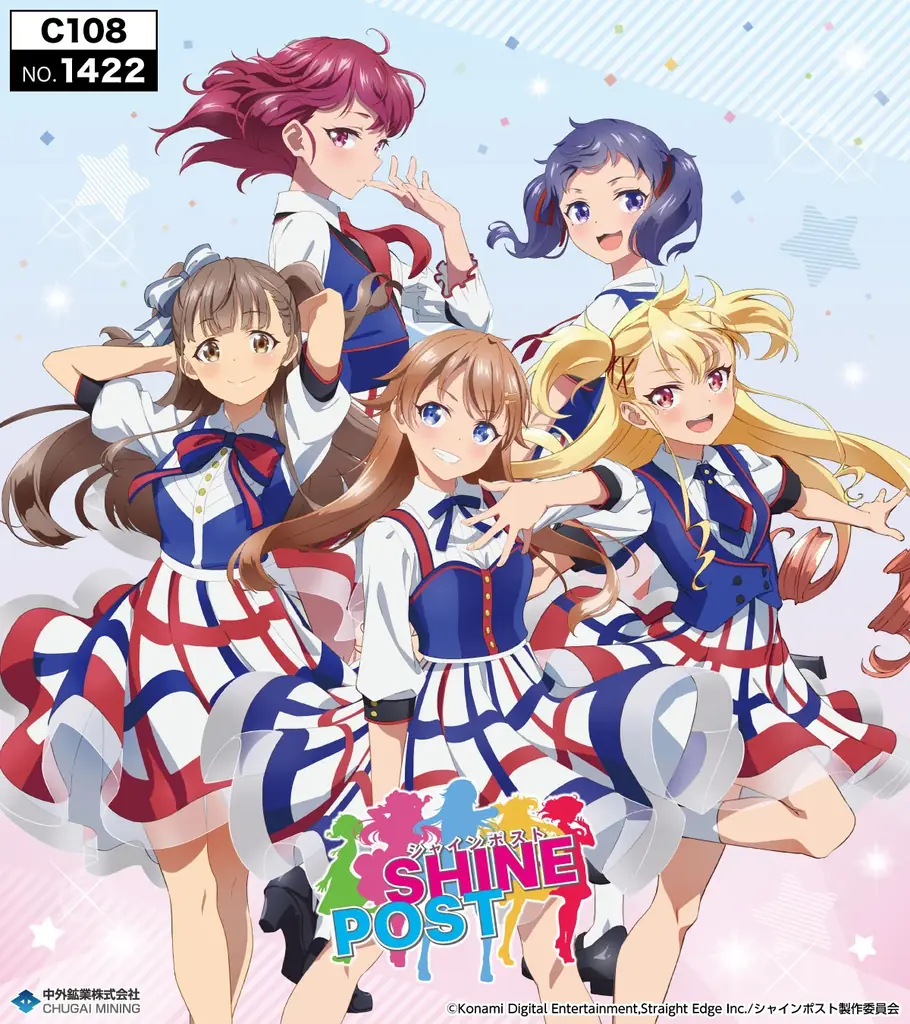 シャインポスト コミケ出展