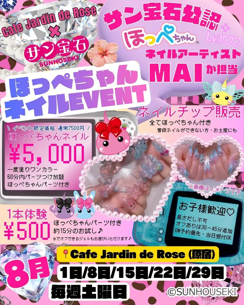 「ほっぺちゃん」が原宿にカムバック！「平成ギャルほっぺちゃん」コラボカフェを8月1日より期間限定開催 画像 11