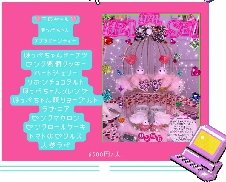 「ほっぺちゃん」が原宿にカムバック！「平成ギャルほっぺちゃん」コラボカフェを8月1日より期間限定開催 画像 3