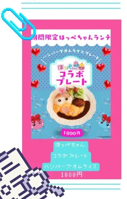 「ほっぺちゃん」が原宿にカムバック！「平成ギャルほっぺちゃん」コラボカフェを8月1日より期間限定開催 画像 4