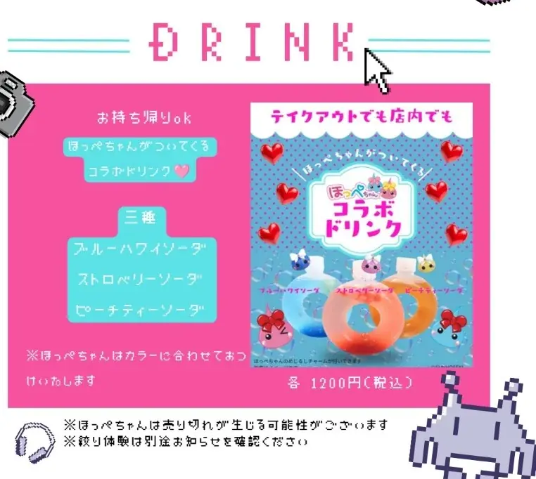 「ほっぺちゃん」が原宿にカムバック！「平成ギャルほっぺちゃん」コラボカフェを8月1日より期間限定開催 画像 5