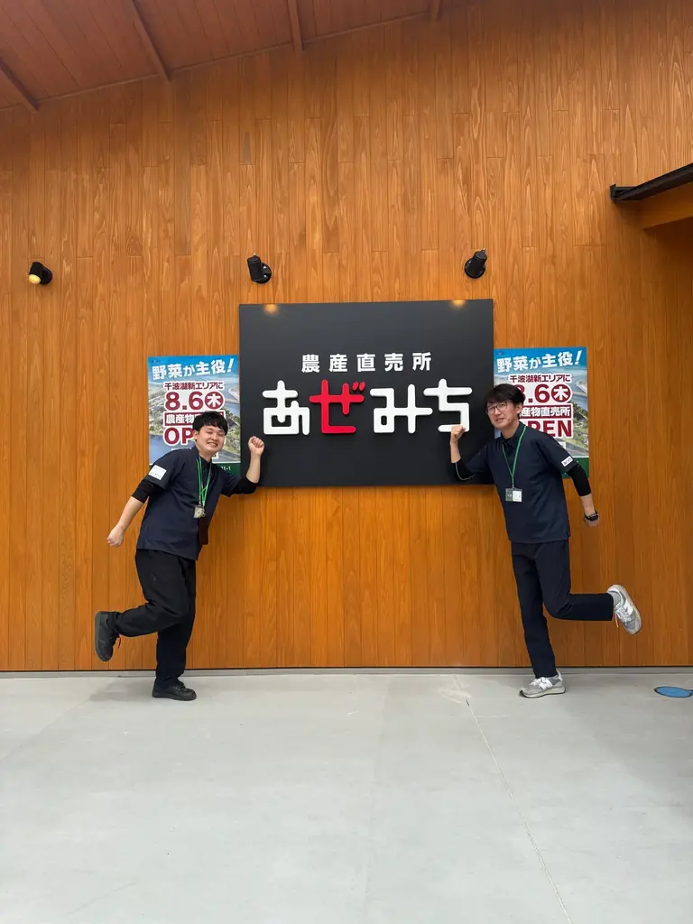 栃木県で6店舗展開の農産直売所「あぜみち」が茨城県へ初進出！水戸の生産者200名と紡ぐ「あぜみち水戸店」8月7日（金）グランドオープン！ 画像 2