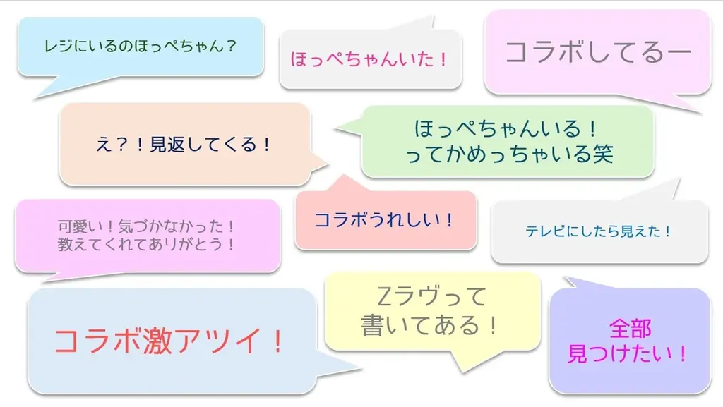 サン宝石「ほっぺちゃん」が、注目の6人組ボーイズグループ「JAM HEADS」とコラボ！新曲「Zラヴ」ミュージックビデオに「ときめきの象徴」ほっぺちゃんが登場 画像 3