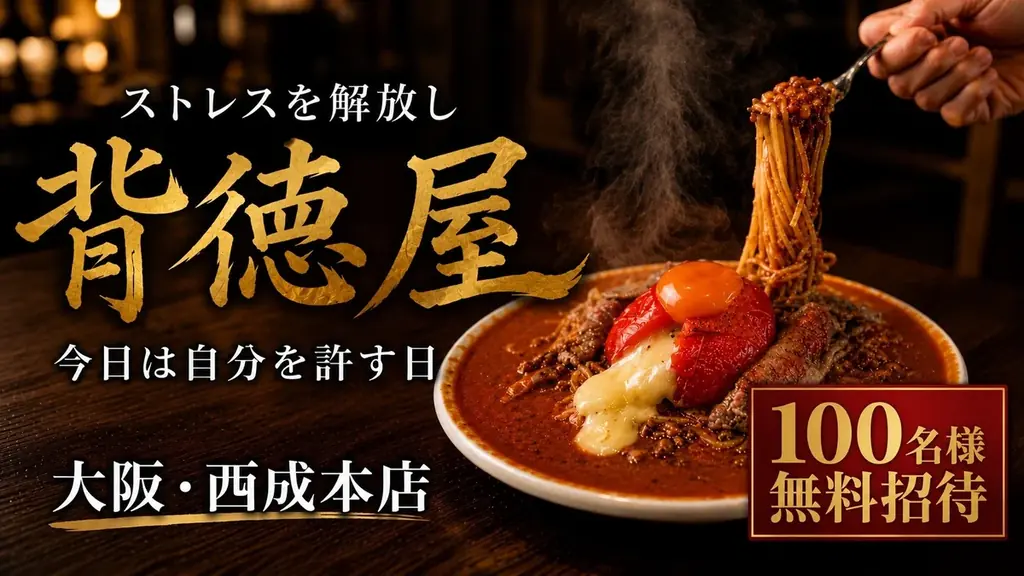 オープン記念無料配布