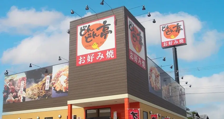 【お好み焼専門店どんどん亭】夏休み特別企画！「あつめてドゲンジャーズ2」に参戦！ノベルティ付き限定メニュー登場！ 画像 4