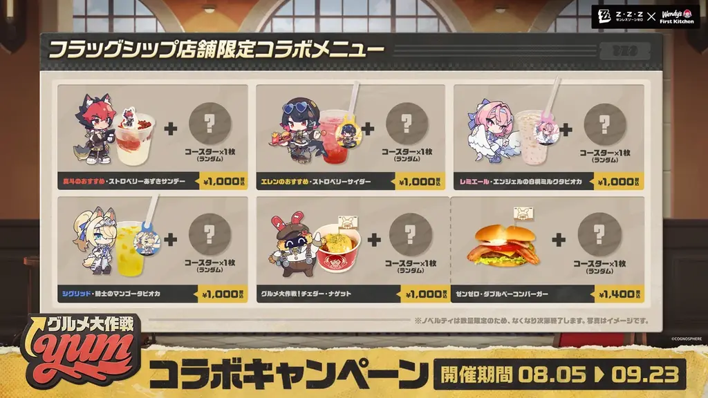 大人気 都市ファンタジーアクションRPG『ゼンレスゾーンゼロ』とコラボ！限定ポテトフレーバー「味覚満点BBQスペアリブ味」登場！A4クリアファイルコラボセット販売！ 画像 6