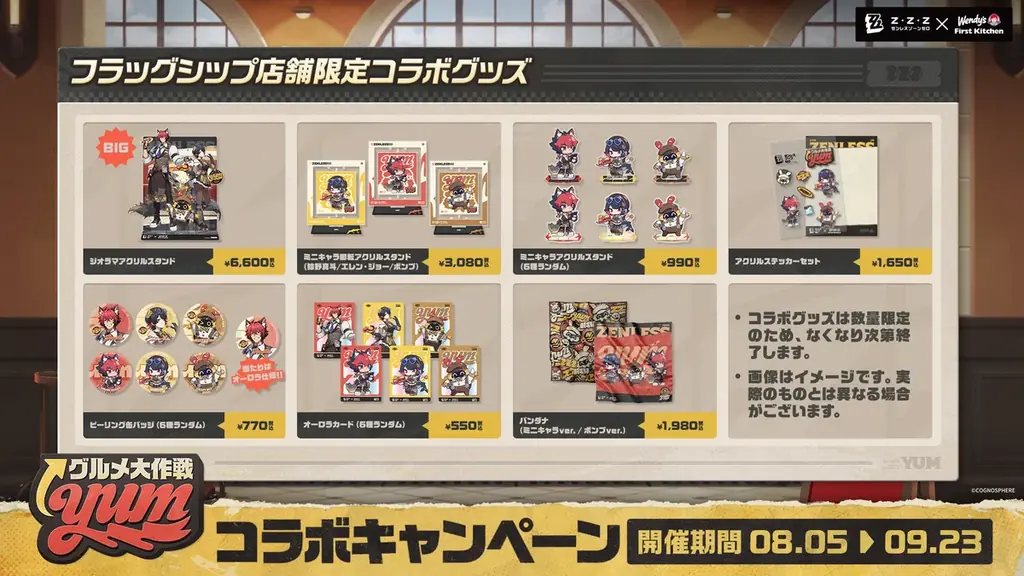 大人気 都市ファンタジーアクションRPG『ゼンレスゾーンゼロ』とコラボ！限定ポテトフレーバー「味覚満点BBQスペアリブ味」登場！A4クリアファイルコラボセット販売！ 画像 7