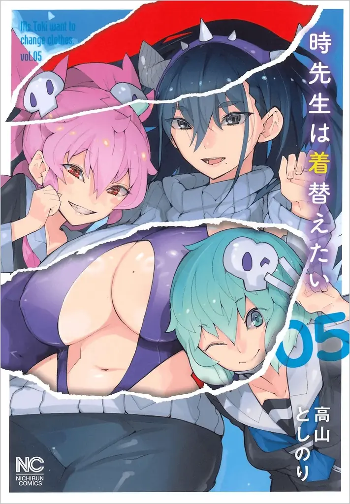 話題のコスプレ・エロス『時先生は着替えたい』最新5巻が本日7月29日（水）発売 〜期間限定でコミックス1・2巻の無料公開キャンペーンもスタート！〜 画像 1