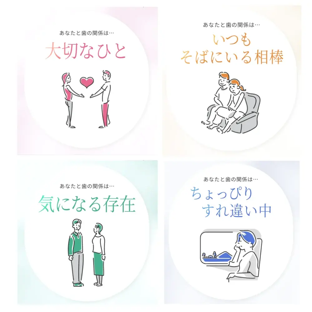 60秒でわかる「あなたと歯の関係診断」　8月1日「歯が命の日」を記念したキャンペーンを開催！診断＆応募で抽選81名様に賞品をプレゼント 画像 2