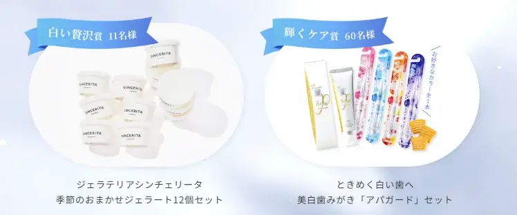 60秒でわかる「あなたと歯の関係診断」　8月1日「歯が命の日」を記念したキャンペーンを開催！診断＆応募で抽選81名様に賞品をプレゼント 画像 3