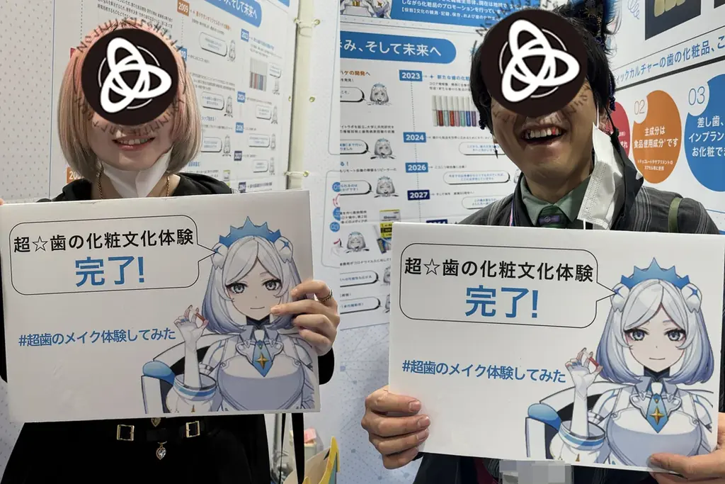 【歯の化粧品教室】希望者をご招待！「歯の化粧品 コスメティース」体験会（第2回）を開催～歯の色で悩んでいる方、歯を白く見せたい方、歯の色をカラフルに楽しみたい方へ～ 画像 4