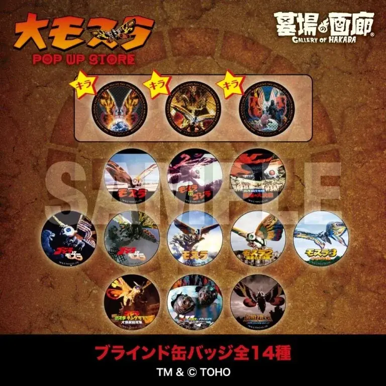 ★イベント情報★8月13日(木)〜大阪で繰り広げられる極彩色の大決戦！生誕65周年記念『大モスラ POP UP STORE in 京阪百貨店守口店』開催！ 画像 28