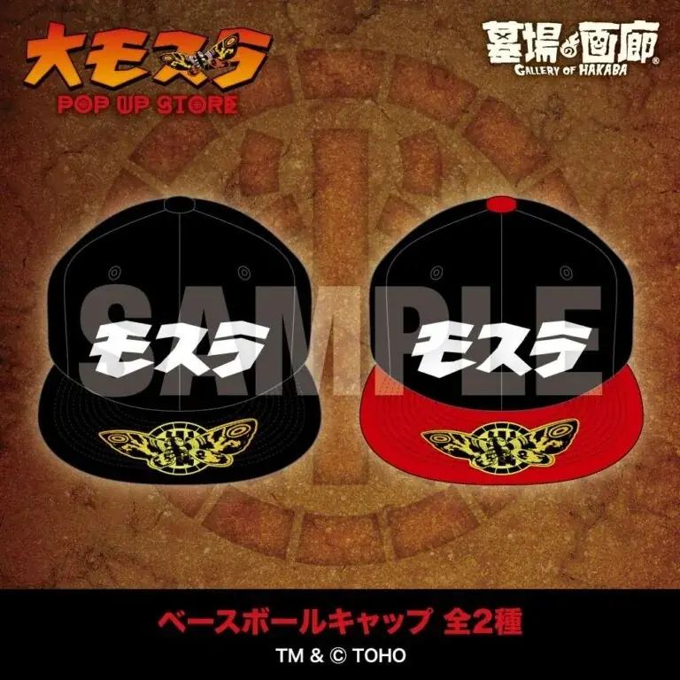 ★イベント情報★8月13日(木)〜大阪で繰り広げられる極彩色の大決戦！生誕65周年記念『大モスラ POP UP STORE in 京阪百貨店守口店』開催！ 画像 6