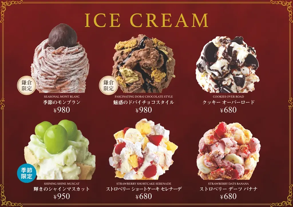 【 “コールドストーン” が鎌倉駅前に誕生！】限定メニューや新感覚「生もちクレープ」を揃え、7/30（木）グランドオープン！ 画像 8