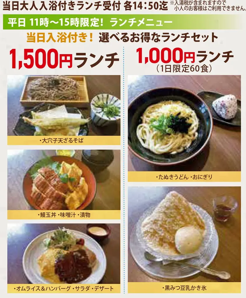 「源泉掛け流し天然温泉 湯の華廊」夏本番の熱中症対策を温泉で！8月1日より「夏こそ、お風呂で暑熱順化」キャンペーンをスタート 画像 3