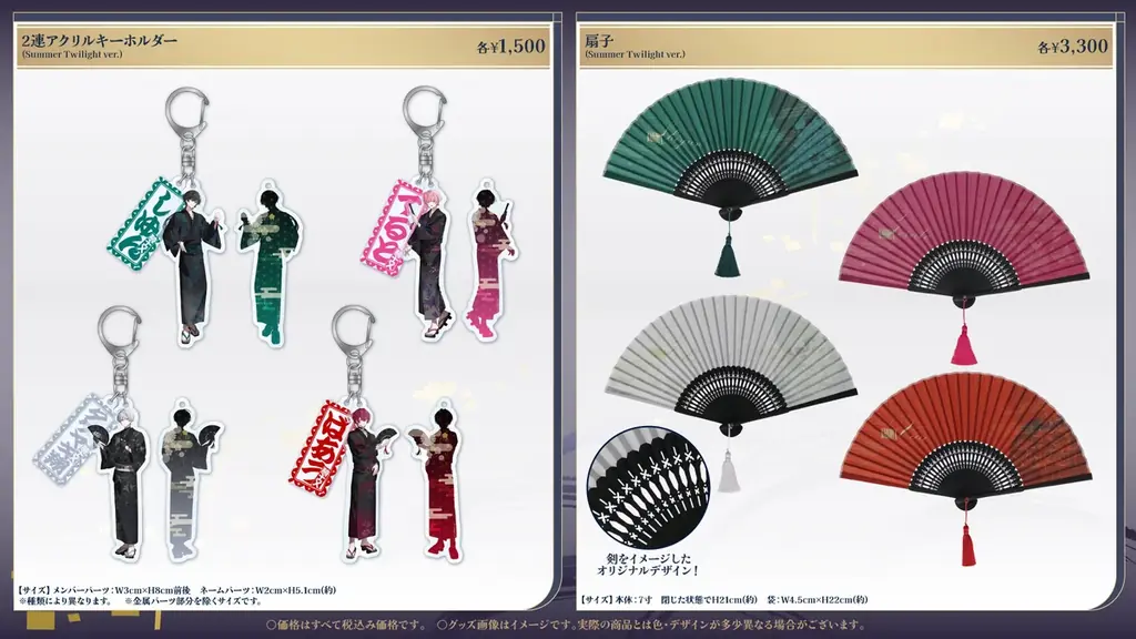 【STPR】騎士Xと過ごす、夏の夕暮れ　浴衣姿の夏限定グッズが登場！ 画像 4