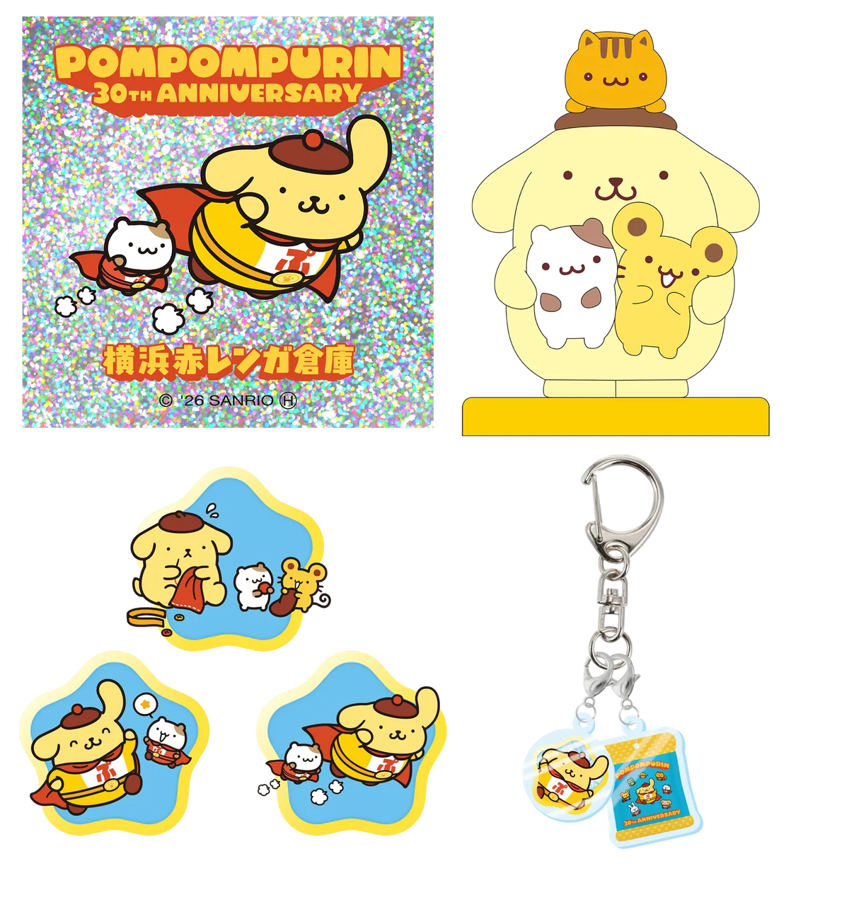 2026年サンリオキャラクター大賞No.1！ポムポムプリンとの特別コラボが実現！『ポムポムプリン×横浜赤レンガ倉庫 コラボキャンペーン』を実施！【実施期間】2026年8月14日（金）～9月13日（日） 画像 2