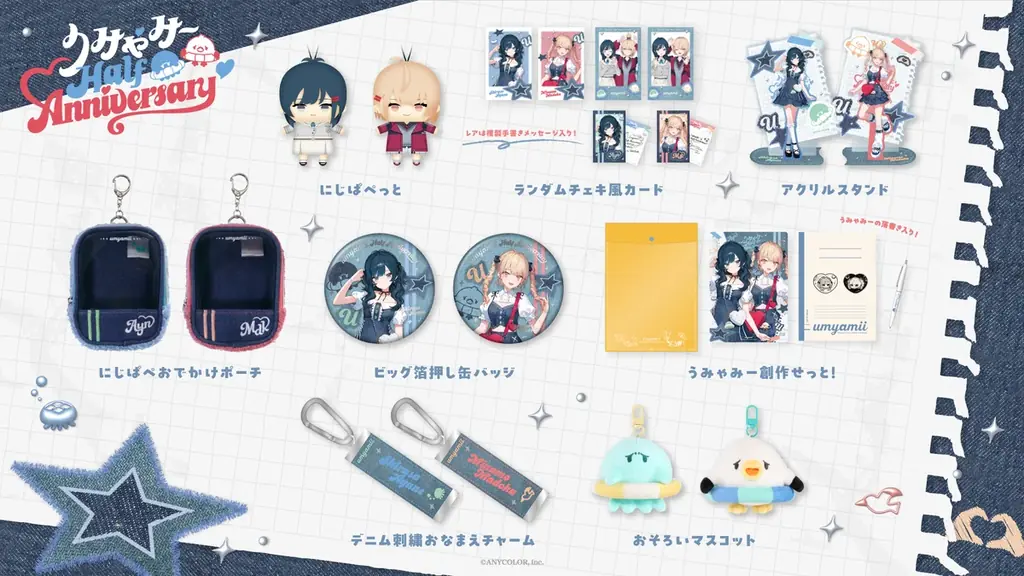 にじさんじから「うみゃみー Half Anniversary」グッズが登場！2026年7月30日(木)12時から販売開始！ 画像 2